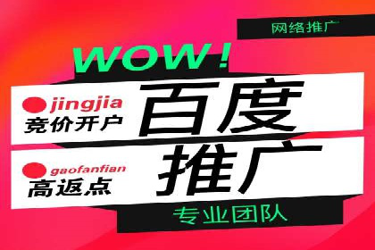 案例分享：竞价推广助力企业实现线上线下融合